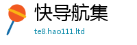 2025新澳门2025免费原料乃7777788888精准新奥马会传